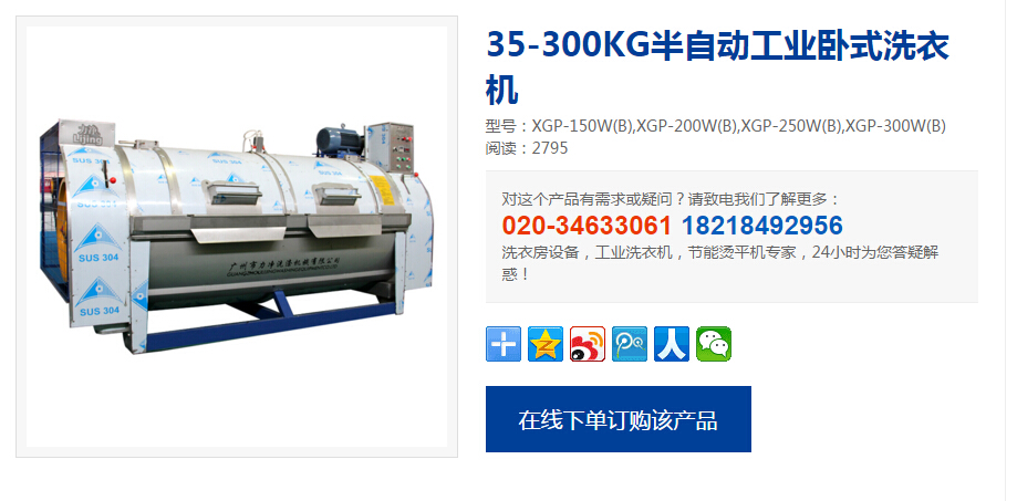 水洗廠專用全鋼臥式工業洗衣機多少錢一臺